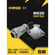 Aviation Plug DS Socket WS20-2-3-4P-5-6-7-9-10J-12K-15 Core TQ Connector ZG with Cover
