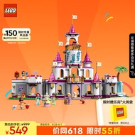 乐高（LEGO）积木拼装迪士尼43205百趣冒险城堡女孩儿童玩具儿童节礼物