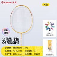 Vợt cầu lông KUMPOO B.Duck Phiên bản đồng thương hiệu 4U Full Carbon Mẫu mới siêu nhẹ Hộp quà tặng v