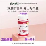 Genuine Traceable Biowell Biowell Biowell Fifth Generation Ruby Water-Based Sheep Placenta 5A Upgrad