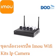 ( โปรโมชั่น++) คุ้มค่า ชุดกล้องวงจรปิด Imou Wifi Kits IP Camera ราคาสุดคุ้ม กล้อง วงจรปิด กล้อง วงจร