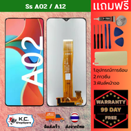 ชุดหน้าจอ ใช้กับจอ LCD Samsung A02 หน้าจอ+ทัช อะไหล่มือถือ สำหรับ หน้าจอซัมซุง A02
