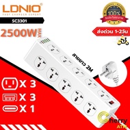 LDNIO ปลั๊กพ่วง ปลั๊กไฟ 10Socket รองรับ 5USB &amp;1 USB-C QC 3.0 Fast charge ชาร์จเร็ว กำลังไฟ 2500W-สายยาว 2 เมตร SC10610