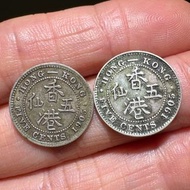 少見～1905年香港五仙銀幣2枚一對，愛德華七世男人頭像銀幣，無H版和H版，80