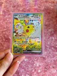 PTCG 繁中超電突圍 比卡超ex SAR 全新