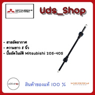 อะไหล่ปั๊มน้ำ สายอัดอากาศ ปั๊มน้ำ Mitsubishi  WP 205-405