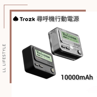 特洛克 - Trozk BB機Call機移動電源 | 流動電池 10000mAh -TP01-10-30W｜BP機外置電池-黑色