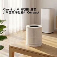 Xiaomi 小米 (代用) 濾芯 4 Compact - 活性碳除臭 HEPA