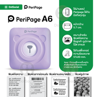 [ส่งด่วน] ของแท้ Paperang + Peripage เครื่องปริ้นพกพา Paperang P1 เครื่องปริ้นสติกเกอร์ เครื่องปริ้น