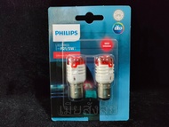 Philips หลอดไฟท้าย ไฟเบรค Ultinon LED Pro3000 P21/5 (2ไส้) สีแดง แท้ 100% รับประกัน 1 ปี จัดส่งฟรี