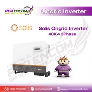 Solis Inverter On-Grid 40kW 3Phase