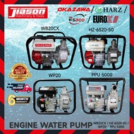 WB20CX / AK168 / HZ-6520-50 / WP20 / PPU5000 | 2'' | 7hp | Engine Water Pump / Pam Air