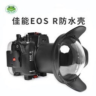 海蛙seafs潛水相機eos rp防水殼eos r防水殼水下攝影防水
