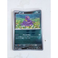 Pokemon sv2a ekans reverse holo japanese card