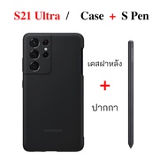 Case S21 Ultra Silicone Cover With Pen ของแท้ เคสซัมซุง s21 ultra แบบมีที่ใส่ปากกา case s21 ultra s 