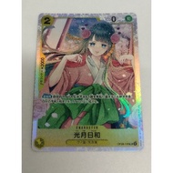 One Piece OPTCG OP06-106 | SR | Kouzuki Hiyori