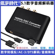 Digital to Analog Audio Converter5.1Audio Decoder Coaxial Fiber Optic Converter3.5Audio converter DA