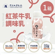 【東海大學】 紅茶牛乳(210ml*24瓶/箱)x1箱