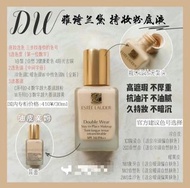 Estee lauder 雅詩蘭黛DW長效持久粉底液  30ml 1w1 號