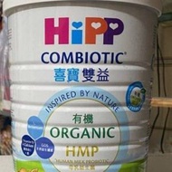 德國HiPP有機奶粉3號配方