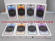 GMO模型iPhone 14 Pro   Max全系列仿製原廠外包裝紙盒 外盒 空盒 紙盒 有隔間 說明書 退sim卡針