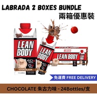 LABRADA <Special Offer> Lean Body Protein Shake RTD (500ml x 24pcs) - Chocolate