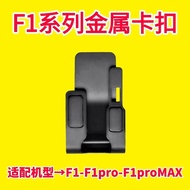 ASMAX Metal Buckle Z1 F1 Helmet Headset Buckle Base Z1 F1 F1pro F1proMAX