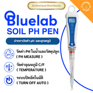 [รวมอุปกรณ์] Bluelab - pH Meter [แถมฟรีน้ำยาคาลิเบรต] รวมอุปกรณ์ วัดค่ากรดด่าง วัดค่าEC ความแม่นยำสู