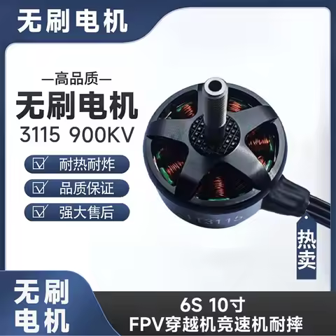 TT3115 Brushless Motor 2025 New Model 10 Inch Crash Resistant Heat Resistant 6S for FPV Racing Drone