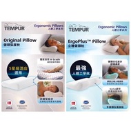 日本購入包國際運費~ 丹麥 TEMPUR 枕頭 Ergoplus pillow 立體健頸枕 Original pillow 健頸弧度枕  厚枕頭  健康枕 工學枕 日本集運 日本直送