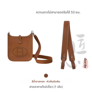 YUESIHUI | สายคล้องสำหรับกระเป๋า Evelyne Hermes Mini 29