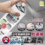 日本CLH剋漏補防水止漏劑450ml✨