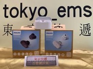 東京快遞耳機館 門市可試聽  Philips City 系列 TAT3509 主動降噪真無線藍牙耳  聲聲入耳 身歷其靜
