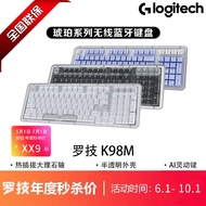 Logitech/Logitech K98M Amber Series Wireless Bluetooth Dual Mode AI Customized Hot Swap Mechanical K