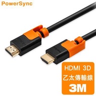 群加 HDMI 3D數位抗搖擺傳輸線 3M VHVA0030