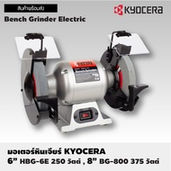 6" KYOCERA Grinding Stone Motor HBG-6E [250 Watt] With 8" BG-800 [375
