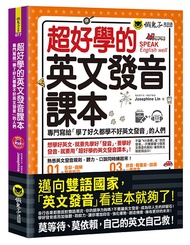 超好學的英文發音課本 (附MP3/虛擬點讀筆APP)