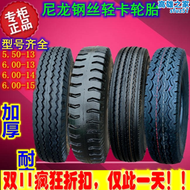 【好康】低卡貨黑豹車輪胎6.00R13 14 15鋼絲真空輪胎550/600-13 14 15LT