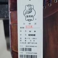 古箏690E