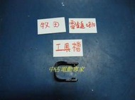 (中古電動專家)全新電鎚/電動鎚-牧田-0810-工具檔