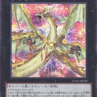 YUGIOH UT01-JP039 Light Dragon @Ignister