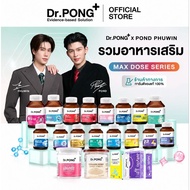 Dr.PONG Dietary supplement product. A collection of Dr.Pong dietary supplements.