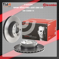 Brembo จานเบรคหน้า (1คู่) UV coated BMW ซีรี่ส์3 320i E90 325i E89 Z4 ขนาด 300mm 5รู09 C649 11