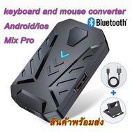 ถูกที่สุด!!! ตัวแปลงบลูทูธ (ตัวเชื่อม) Mix-Pro Mobile Converter Mouse Keyboard E-sport Game IOS Android ##ที่ชาร์จ อุปกรณ์คอม ไร้สาย หูฟัง เคส Airpodss ลำโพง Wireless Bluetooth คอมพิวเตอร์ USB ปลั๊ก เมาท์ HDMI สายคอมพิวเตอร์