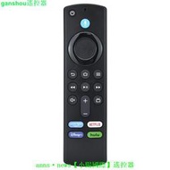 【現貨】L5b83g 適用于電視語音遙控器Fire TV Stick 4K控制器