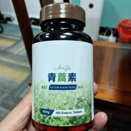 青蒿素50mg 一瓶150顆 腸溶性片劑