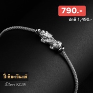 สร้อยข้อมือปี่เซียะ เงินแท้92.5% มีใบรับประกัน