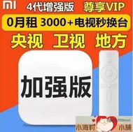 現貨 小米盒子4代4c越獄破解版電視網絡視機頂盒家用高清電視盒子wifi