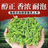 LP-8 Get Gifts🎀2021New Year Tea Haiqing Green Tea Biluochun Rizhao Foot Race Laoshan Qingdao Fried Green Spring Tea Frag