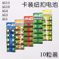 Bateri jam tangan battery watch AG1/AG3/AG10/AG13 364A/392A/389A/357A LR621/LR41/LR1130/LR44